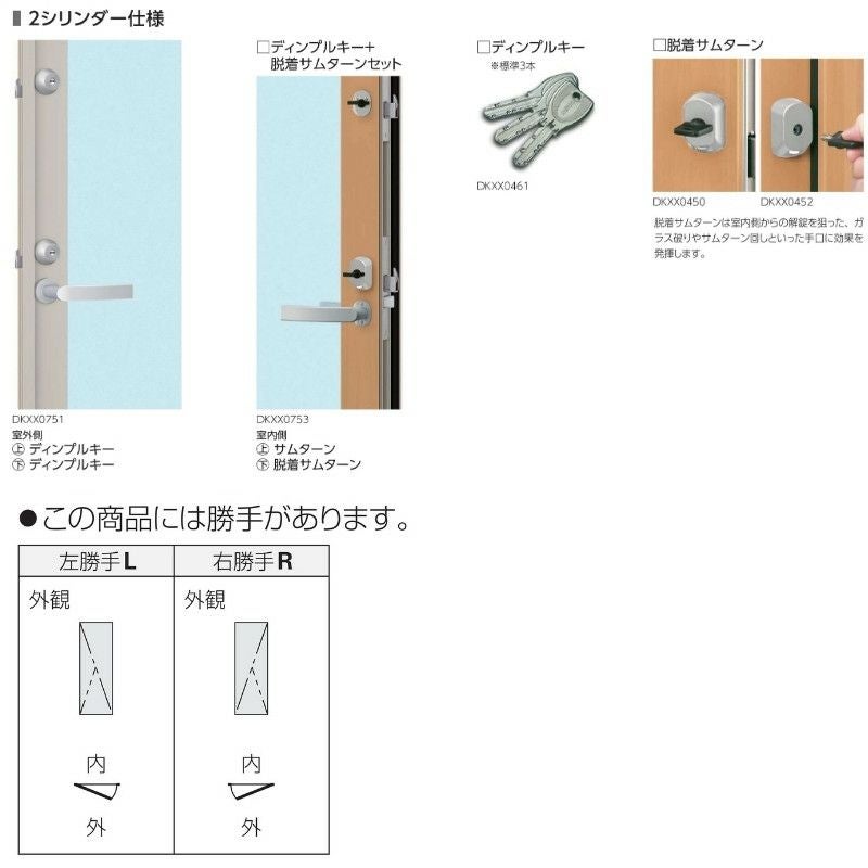 勝手口 通風ドア 半外付 06918 エピソードⅡ NEO－R W730×H1830 mm