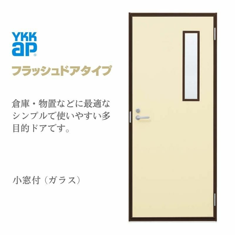 【まとめ買い対応！】Mag@即購入OK YKK AP 玄関ドア 汎用ドア 2HD 79620（W796mm×H2007mm）内付型ランマ無