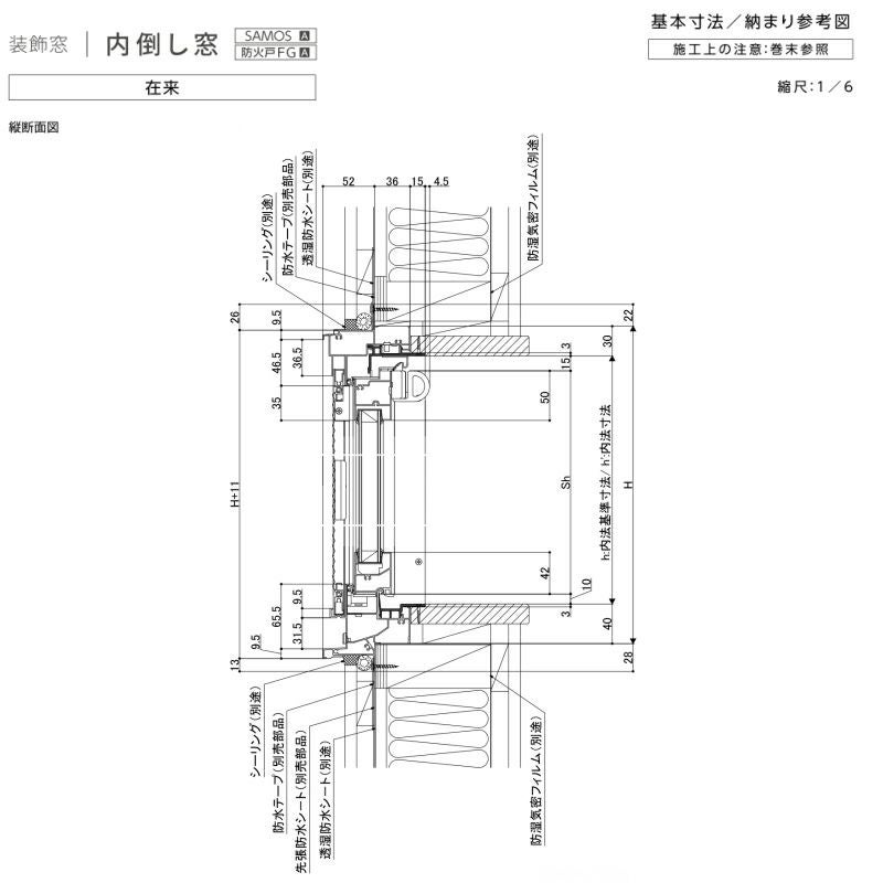 内倒し窓 03605 サーモスA W405×H570mm 複層ガラス アルミサッシ
