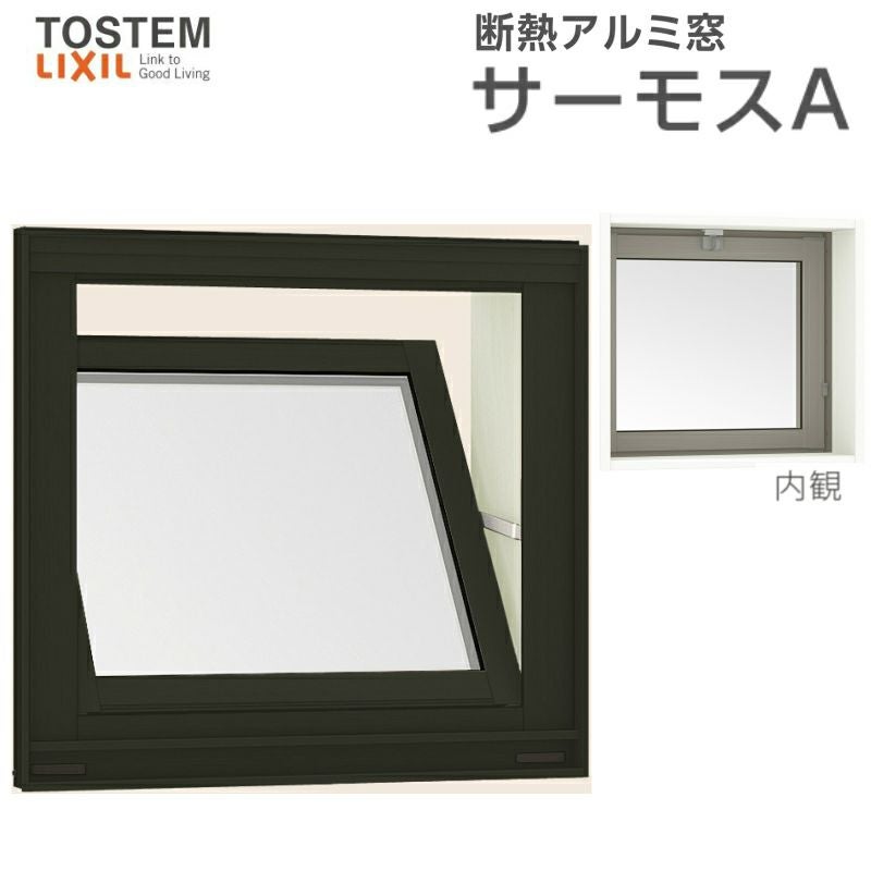半額　　ザビートルズ (アルミサッシ額縁入り)  お値下げ 内倒し窓 06005 サーモスA W640×H570mm 複層ガラス アルミサッシ