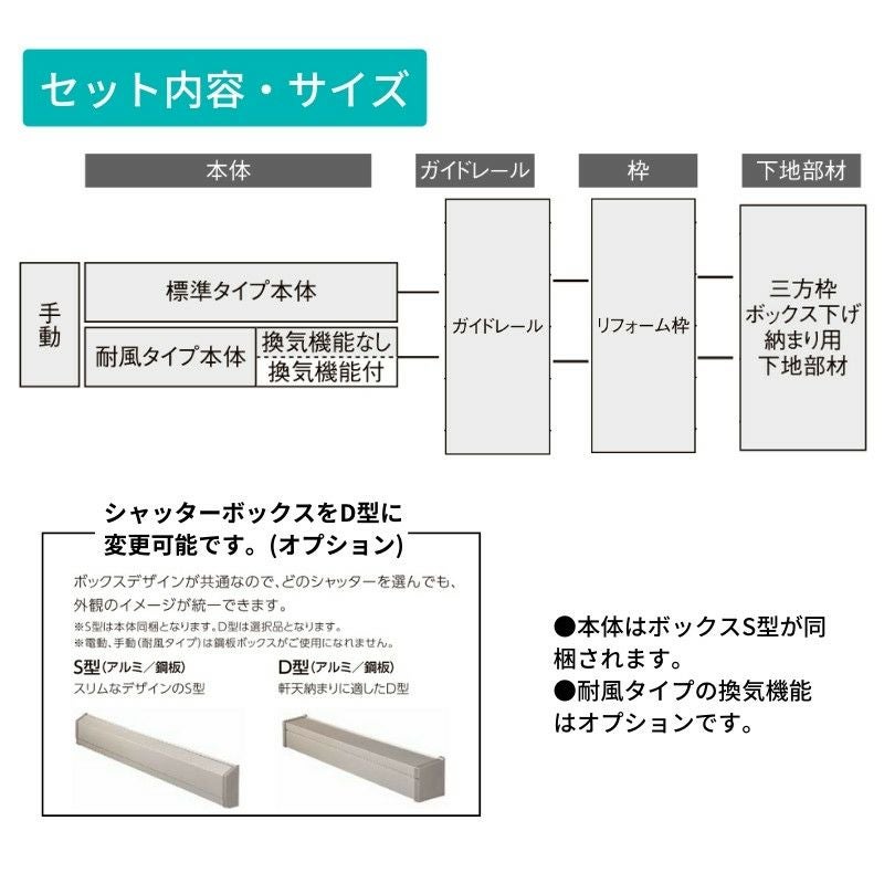 後付け リフォームシャッター 手動 WS2001~2908×HS1701~2510mm 三方枠ボックス下げ納まり オーダーサイズ LIXIL TOSTEM 簡単 防犯 耐風 アルミサッシ 雨戸 8枚目
