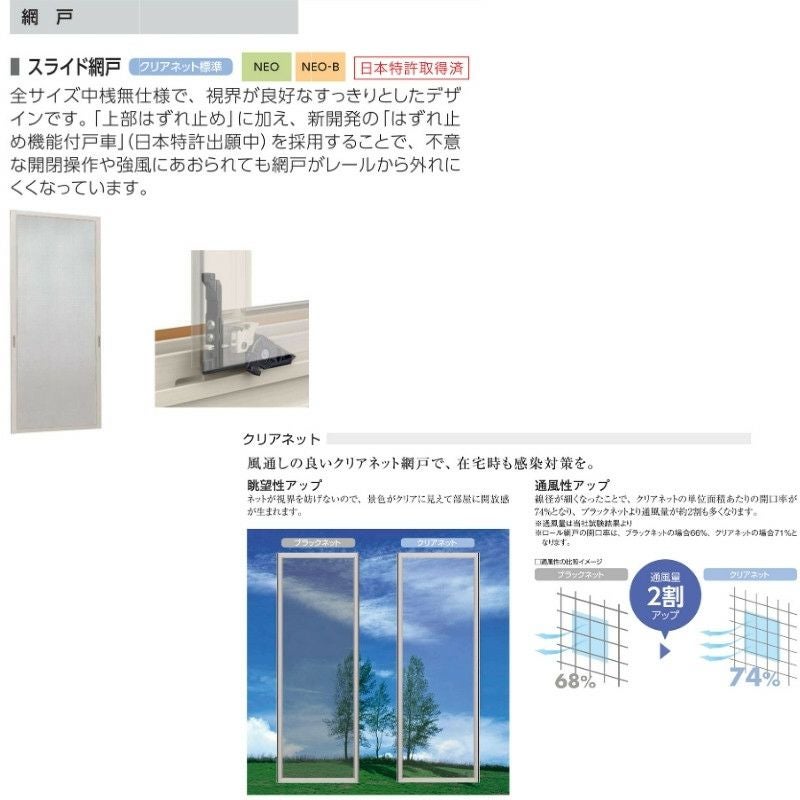 引違い窓 半外付 特注 W901～1200×H370～570 mm エピソードⅡ NEO