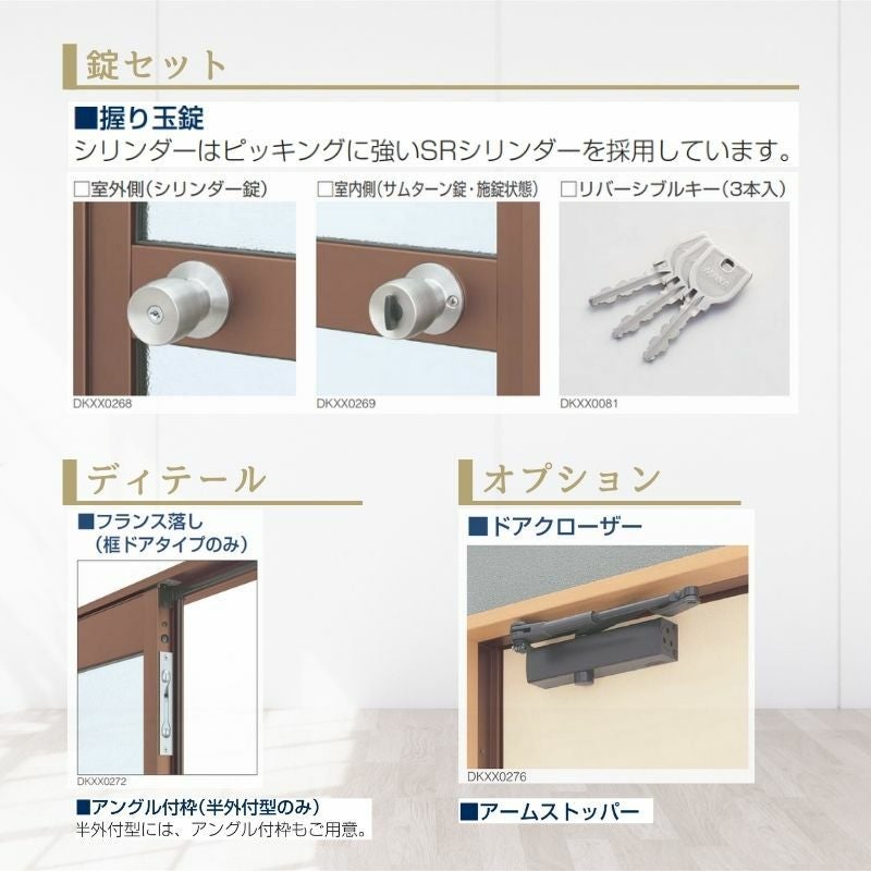 玄関ドア 勝手口 2HD 78518 W785×H1840mm 框ドアタイプ 握り玉錠仕様