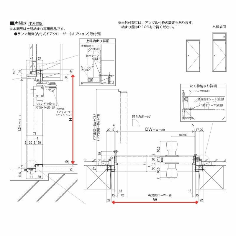 玄関ドア 勝手口 2HD 78518 W785×H1840mm 框ドアタイプ 握り玉錠仕様