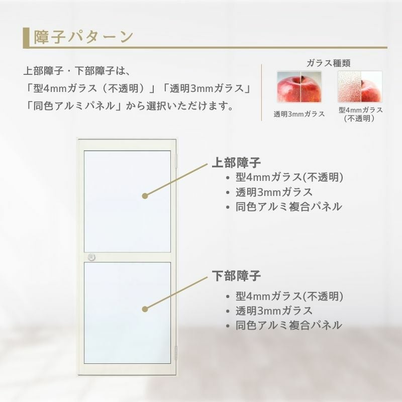 玄関ドア 勝手口 2HD 73018 W730×H1840mm 框ドアタイプ 握り玉錠仕様