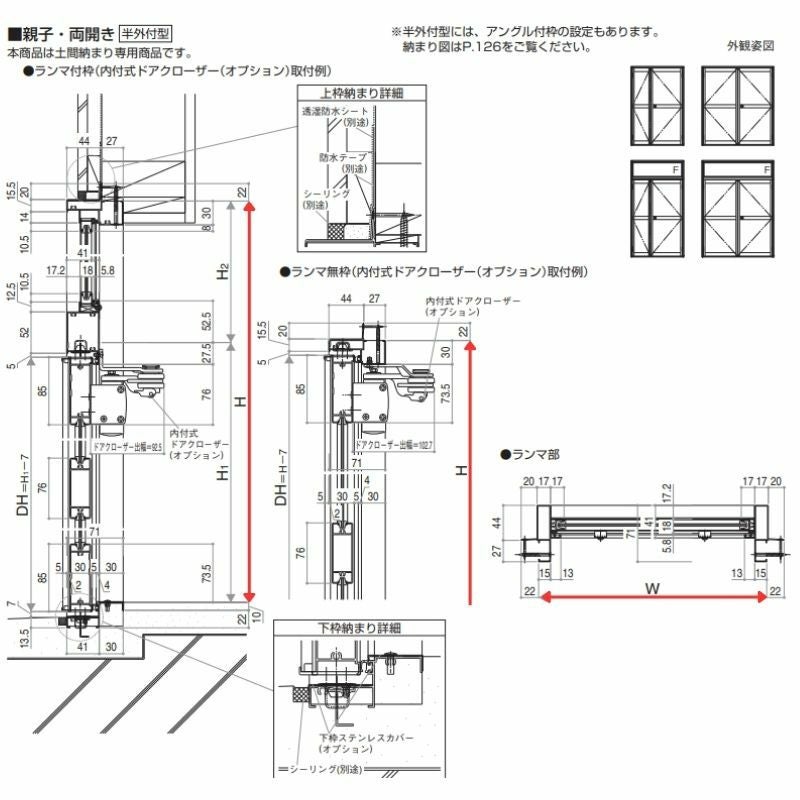 玄関ドア 勝手口 2HD 12318 W1235×H1840ｍｍ 框ドアタイプ 握り玉錠仕様 親子 ランマ無 半外付型 YKK YKKap シンプル 倉庫 物置 店舗 ドア リフォーム 7枚目