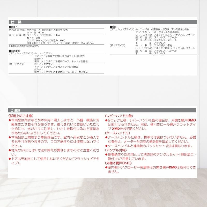 玄関ドア 勝手口 2HD 12318 W1235×H1840ｍｍ 框ドアタイプ 握り玉錠仕様 親子 ランマ無 内付型 YKK YKKap シンプル 倉庫 物置 店舗 ドア リフォーム 5枚目