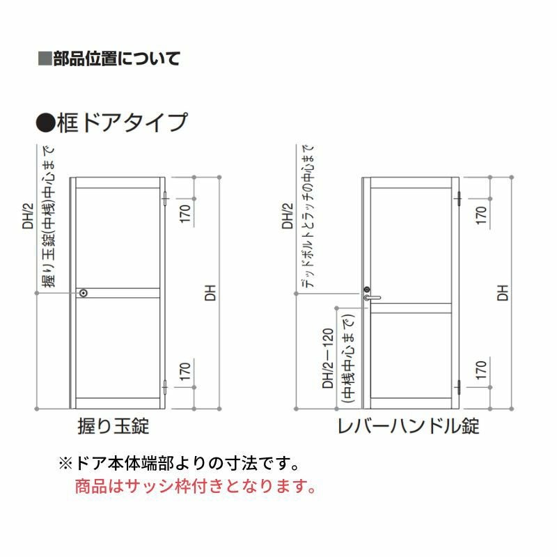 玄関ドア 勝手口 2HD 12318 W1235×H1840mm 框ドアタイプ 握り玉錠