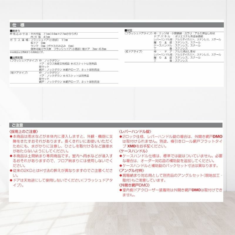 玄関ドア 勝手口 2HD 12320 W1235×H2007ｍｍ 框ドアタイプ 握り玉錠仕様 親子 ランマ無 半外付型 YKK YKKap シンプル 倉庫 物置 店舗 ドア リフォーム 5枚目