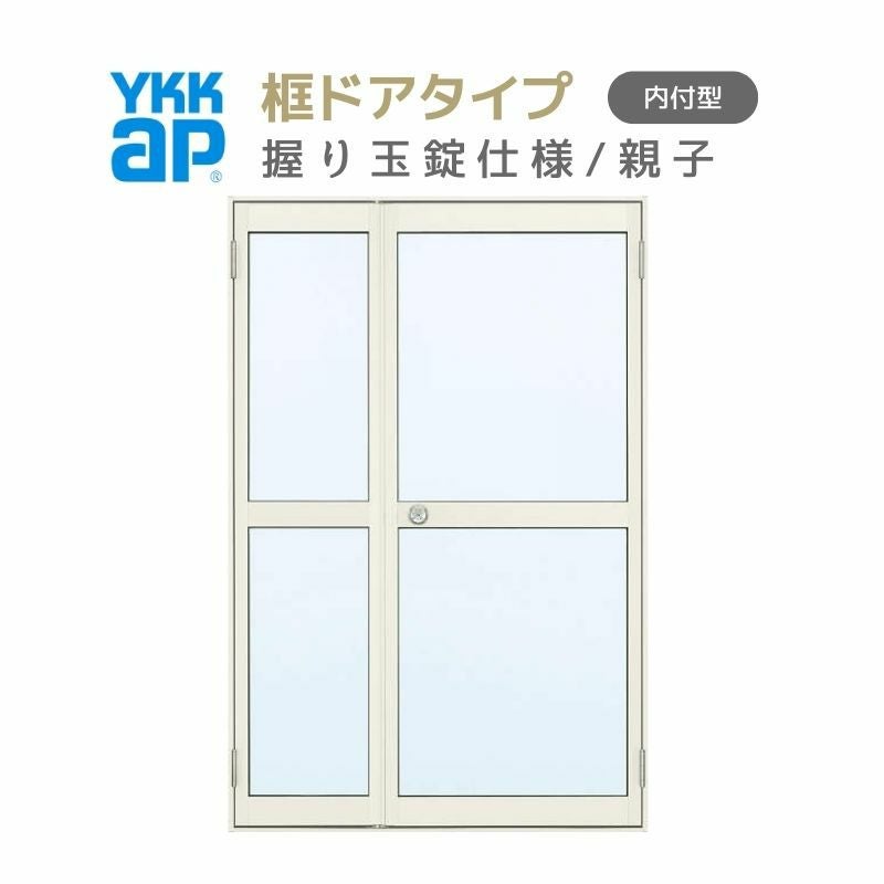 玄関ドア 勝手口 2HD 12320 W1235×H2007ｍｍ 框ドアタイプ 握り玉錠仕様 親子 ランマ無 内付型 YKK YKKap シンプル 倉庫 物置 店舗 ドア リフォーム