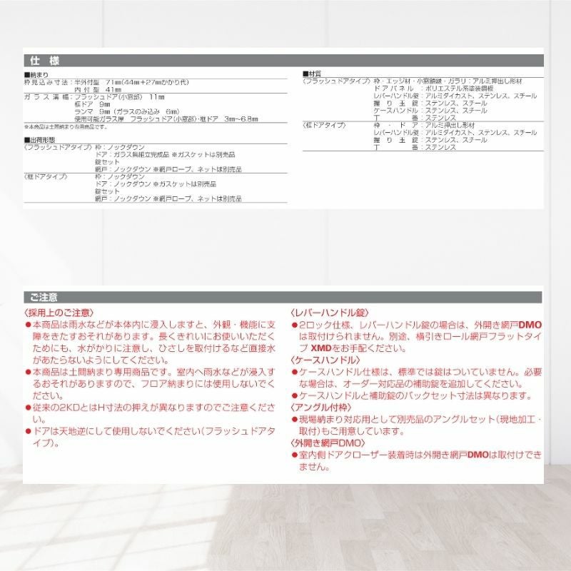 玄関ドア 勝手口 2HD 16918 W1690×H1840ｍｍ 框ドアタイプ 握り玉錠仕様 両開き ランマ無 半外付型 YKK YKKap シンプル 倉庫 物置 店舗 ドア リフォーム 5枚目