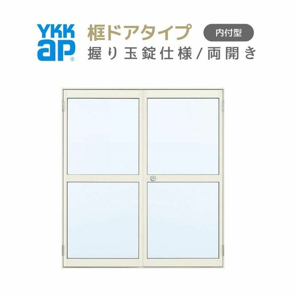 玄関ドア 勝手口 2HD 16918 W1690×H1840ｍｍ 框ドアタイプ 握り玉錠仕様 両開き ランマ無 内付型 YKK YKKap シンプル 倉庫 物置 店舗 ドア リフォーム