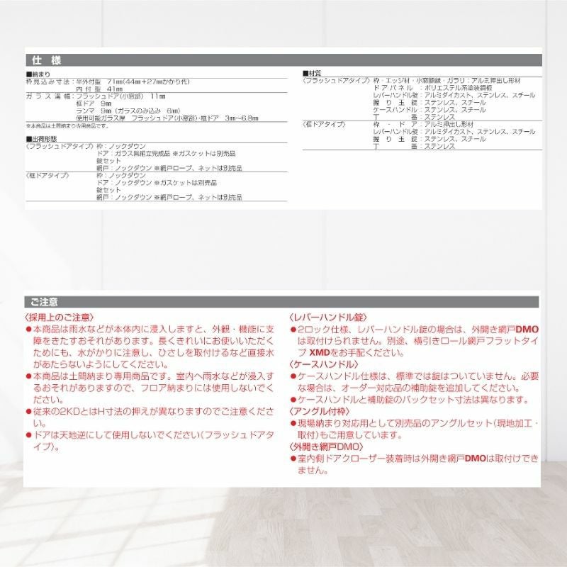 玄関ドア 勝手口 2HD 16918 W1690×H1840ｍｍ 框ドアタイプ 握り玉錠仕様 両開き ランマ無 内付型 YKK YKKap シンプル 倉庫 物置 店舗 ドア リフォーム 5枚目