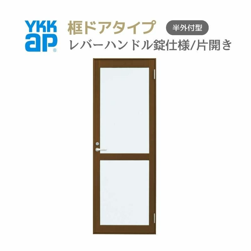 健具　ドア　勝手口　小さ目 YKK AP 玄関ドア 勝手口 2HD 79620 W796×H2007mm 框ドアタイプ 握り
