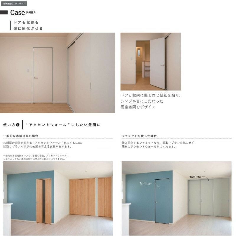 YKKap 室内ドア ファミット スリム枠 famitto/C クロス C01 トイレドア 