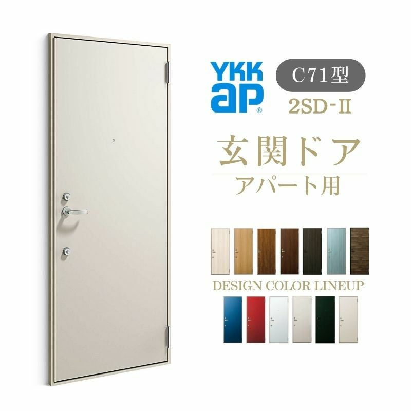 玄関ドア防火 YKKap 美品(中古) 防火ドア | 玄関ドア / 引戸 | 商品を探す | YKK AP株式会社