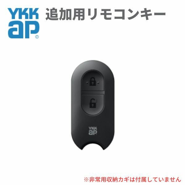 YKKAP 玄関ドア スマートコントロールキー用タグキー：追加用タグキー