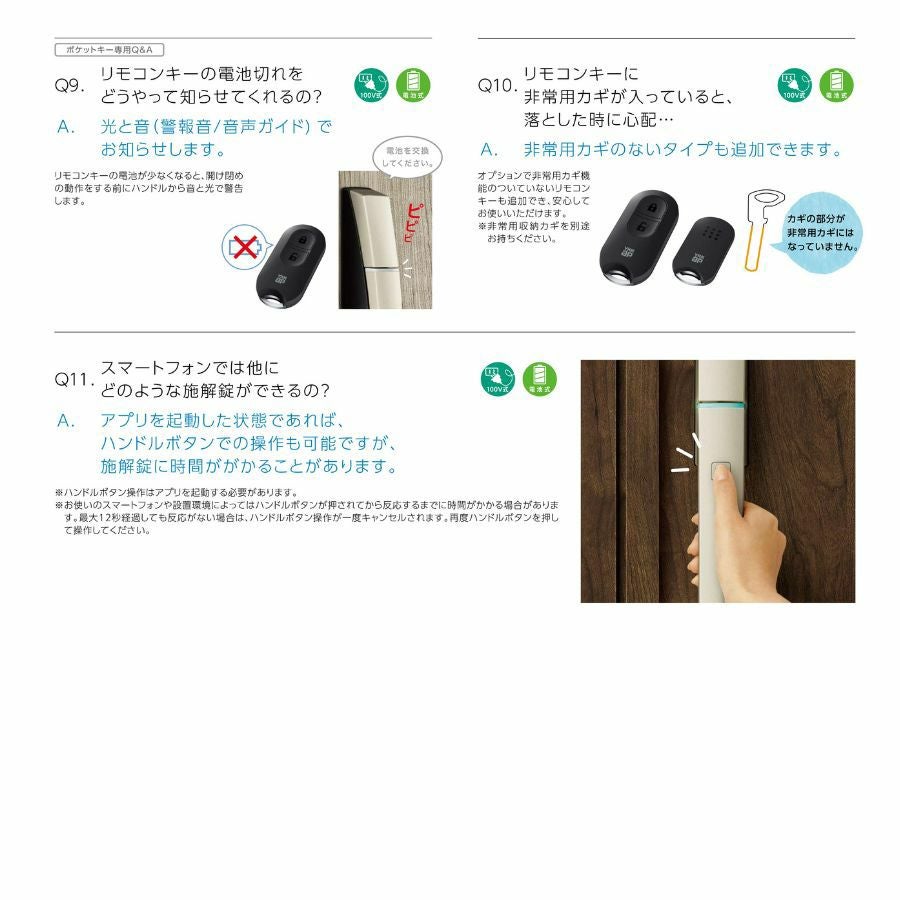YKKAP 玄関ドア スマートコントロールキー用タグキー：追加用タグキー