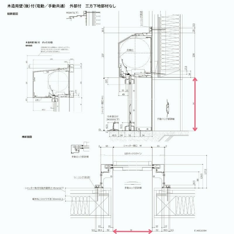 ガレージシャッター 電動 W1176～2000×H2001～2500mm 外部付木造用壁後付 アルミスラット 単窓仕様 オーダーサイズ 住宅用 LIXIL リクシル 車庫 リフォーム DIY 10枚目