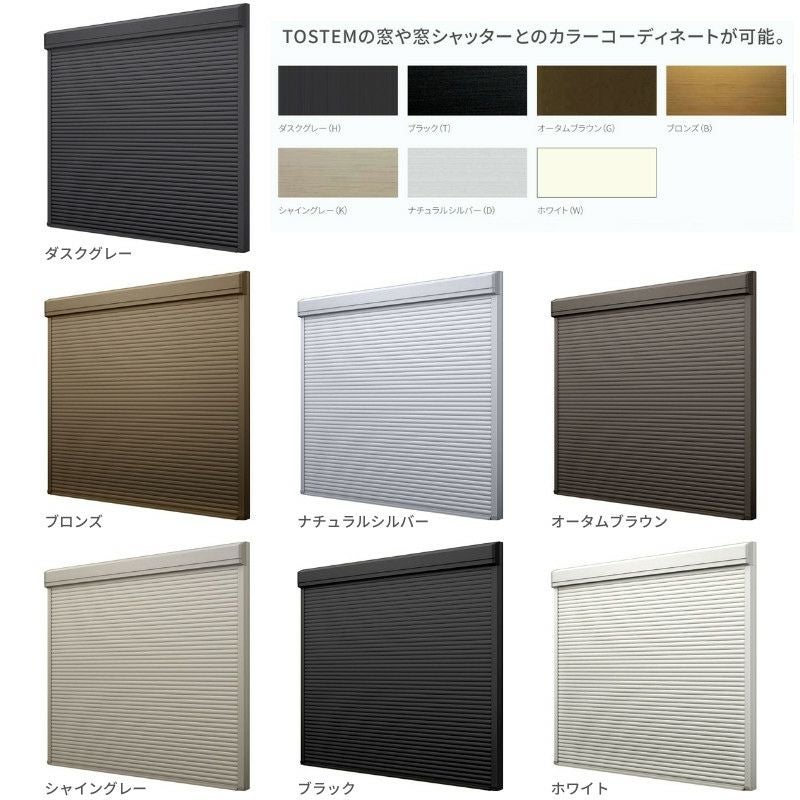 ガレージシャッター 電動 W2301～2700×H2001～2500mm 外部付木造用壁後 