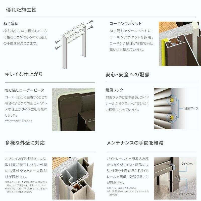 ガレージシャッター 電動 W2301～2700×H2001～2500mm 外部付木造用壁後 
