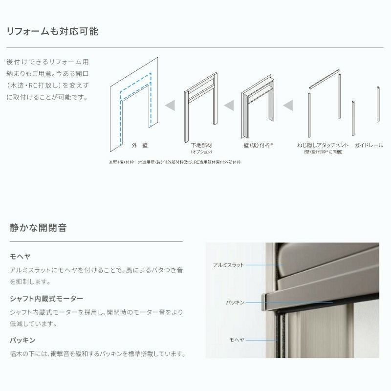 ガレージシャッター 電動 W2301～2700×H2001～2500mm 外部付木造用壁後 