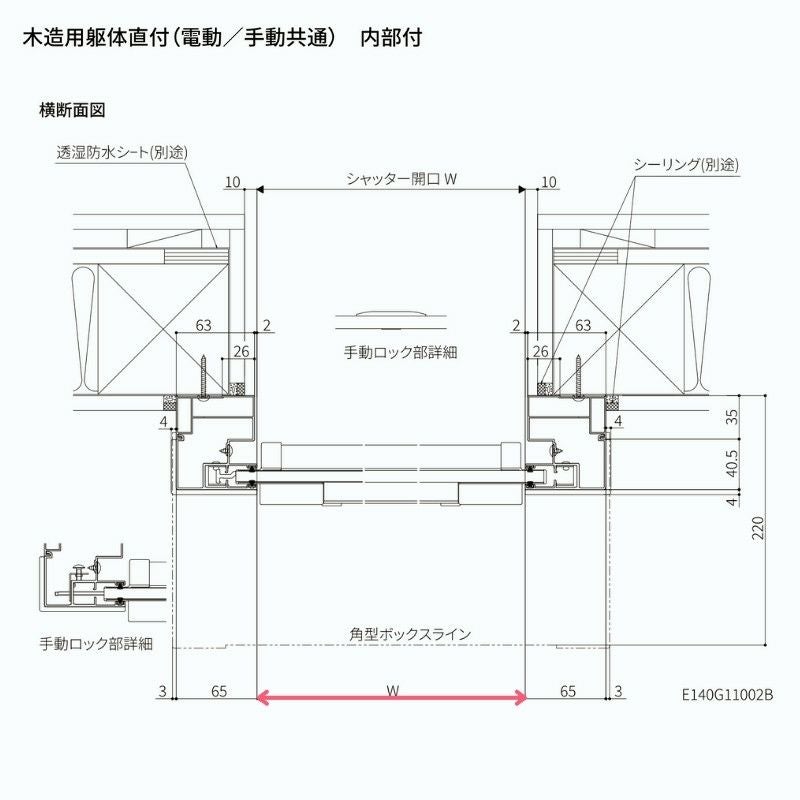 ガレージシャッター 電動 W2301～2700×H824～2000mm 内部付木造用躯体直付 アルミスラット 単窓仕様 オーダーサイズ 住宅用 LIXIL リクシル 車庫 リフォーム DIY 11枚目