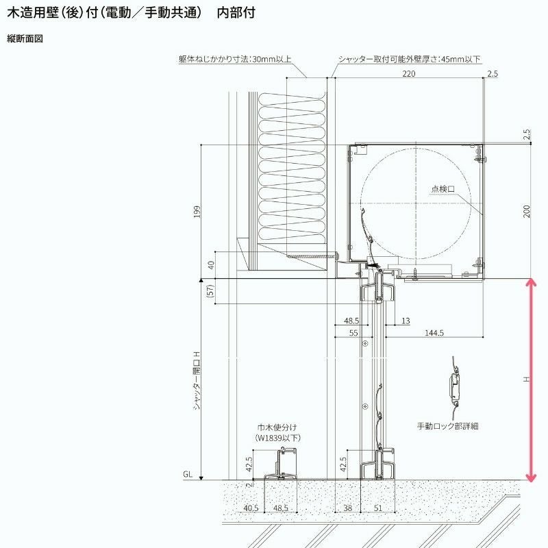 ガレージシャッター 電動 W1176～2000×H2001～2500mm 内部付木造用壁後付 アルミスラット 単窓仕様 オーダーサイズ 住宅用 LIXIL リクシル 車庫 リフォーム DIY 10枚目