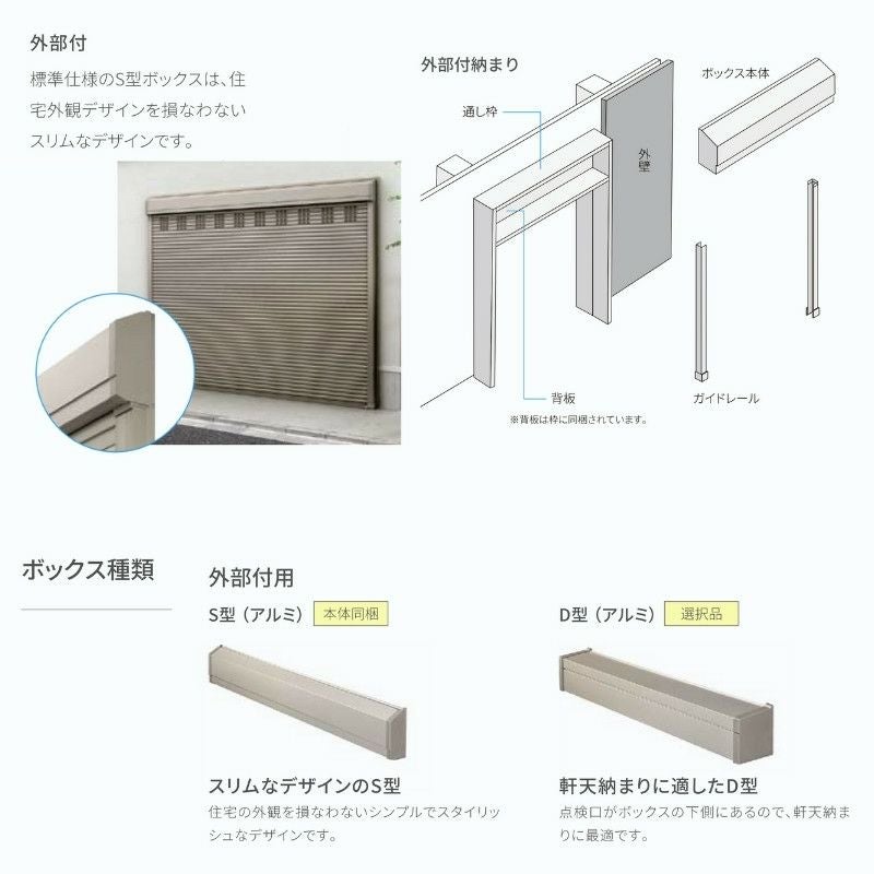 ガレージシャッター 手動 W855~2000×H824~2000mm 外部付木造用躯体直 ガレージシャッター 手動 W855~2000×H824~2000mm 外部付木造用躯体直