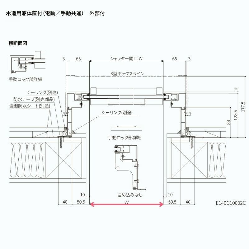ガレージシャッター 手動 W855～2000×H2001～2400mm 外部付木造用躯体