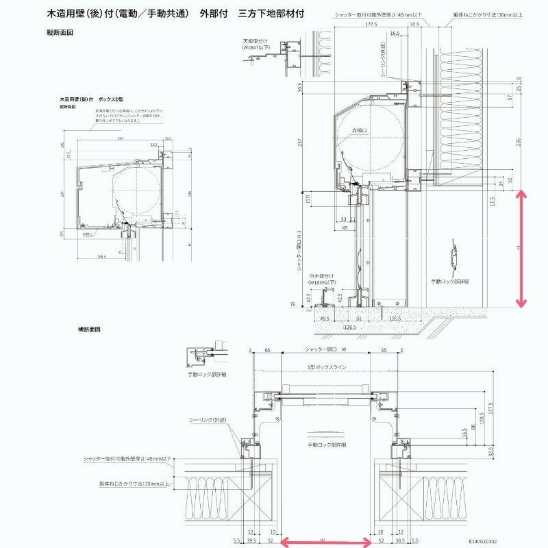 ガレージシャッター 手動 W3301～3500×H824～2000mm 外部付木造用壁後