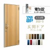アパート用玄関ドア 2SD-2 C74型 W785×H1919mm 電気錠 テンキーロック２ 断熱仕様D４ 非防火仕様 ランマ無 YKK YKKap 集合住宅ドア おしゃれ   リフォーム
