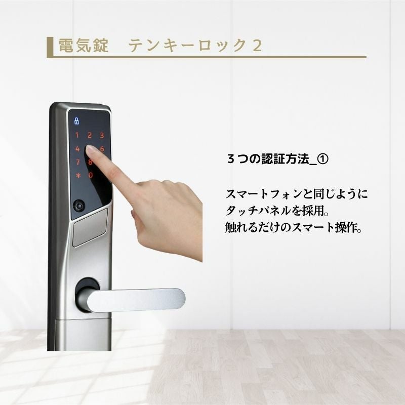 アパート用玄関ドア 2SD-2 C74型 W785×H1919mm 電気錠 テンキーロック２ 断熱仕様D４ 非防火仕様 ランマ無 YKK YKKap 集合住宅ドア おしゃれ   リフォーム 3枚目