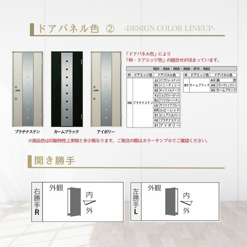 アパート用玄関ドア レガーロ R06型 W785×H1920/2000mm 手動錠 断熱仕様D2/D3/D4 非防火仕様 ランマ無 YKK YKKap 集合住宅用ドア おしゃれ 防犯 リフォーム 3枚目