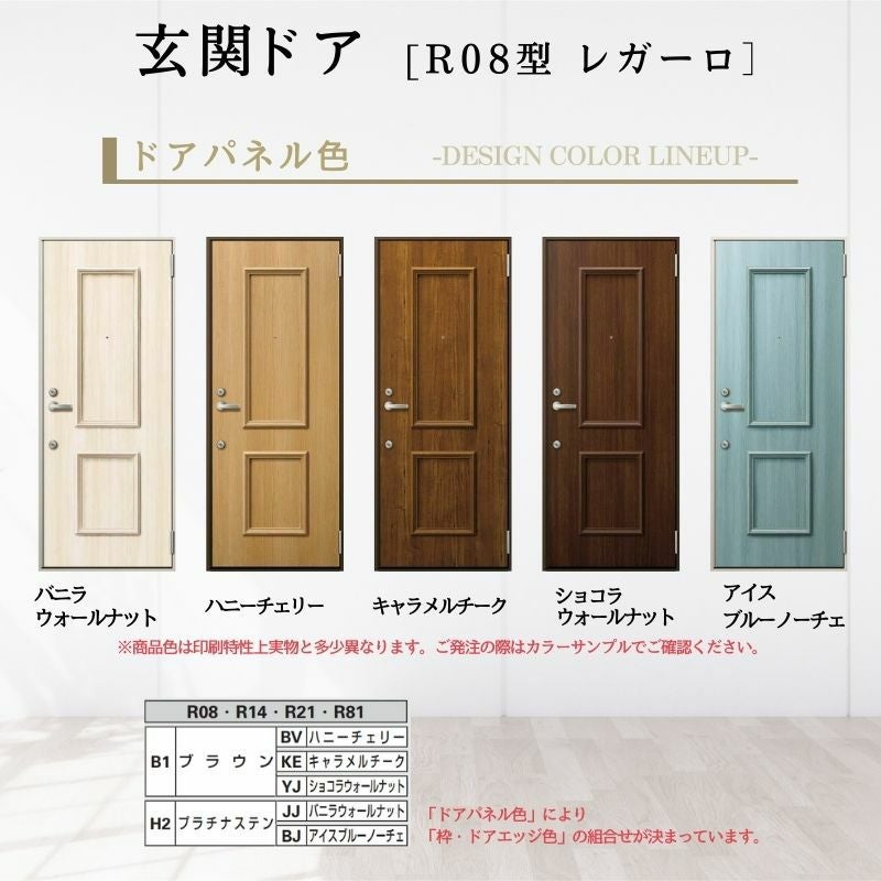 アパート用玄関ドア レガーロ R08型 W785×H1920/2000mm 手動錠 断熱仕様D2/D3/D4 非防火仕様 ランマ無 YKK YKKap 集合住宅用ドア おしゃれ 防犯 リフォーム 2枚目