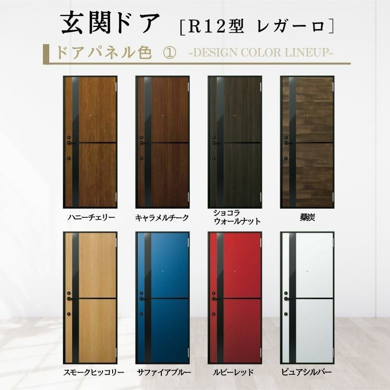 アパート用玄関ドア レガーロ R12型 W785×H1920/2000mm 手動錠 断熱仕様D2/D3/D4 非防火仕様 ランマ無 YKK YKKap 集合住宅用ドア おしゃれ 防犯 リフォーム 2枚目