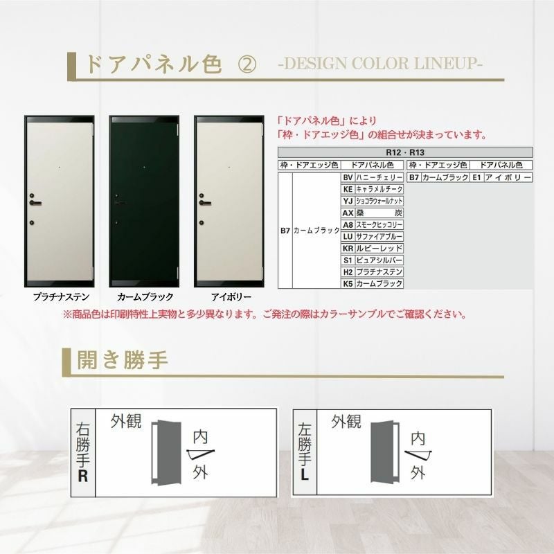 アパート用玄関ドア レガーロ R13型 W785×H1920/2000mm 手動錠 断熱仕様D2/D3/D4 非防火仕様 ランマ無 YKK YKKap 集合住宅用ドア おしゃれ 防犯 リフォーム 3枚目