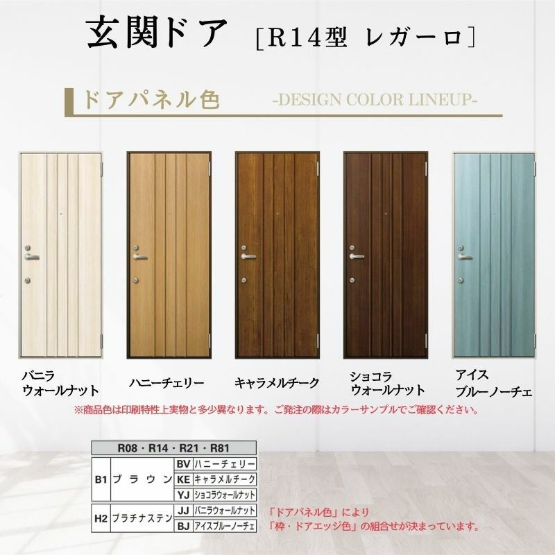 アパート用玄関ドア レガーロ R14型 W785×H1920/2000mm 手動錠 断熱仕様D3/D4 非防火仕様 ランマ無 YKK YKKap 集合住宅用ドア おしゃれ 防犯 リフォーム 2枚目