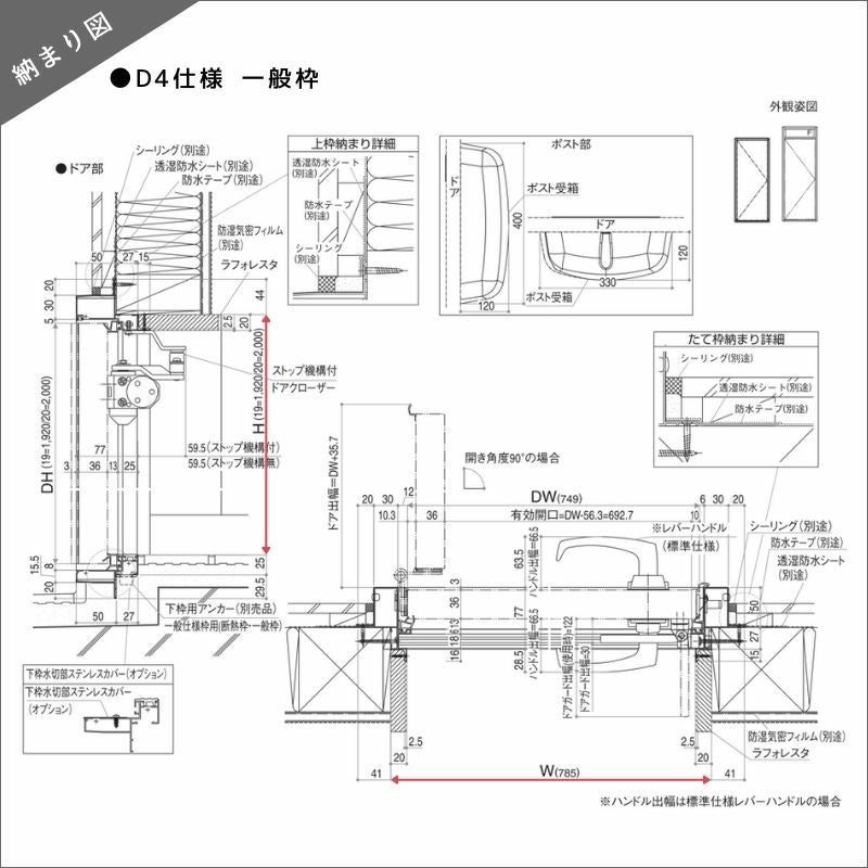 アパート用玄関ドア レガーロ R14型 W785×H1920/2000mm 手動錠 断熱仕様D3/D4 非防火仕様 ランマ無 YKK YKKap 集合住宅用ドア おしゃれ 防犯 リフォーム 11枚目