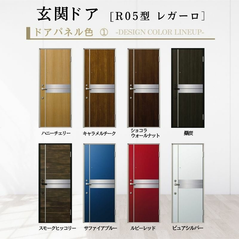 アパート用玄関ドア レガーロ R05型 W785×H1920/2000mm 電気錠 断熱仕様D2/D3/D4 非防火仕様 ランマ無 YKK YKKap 集合住宅用ドア おしゃれ 防犯 リフォーム 9枚目