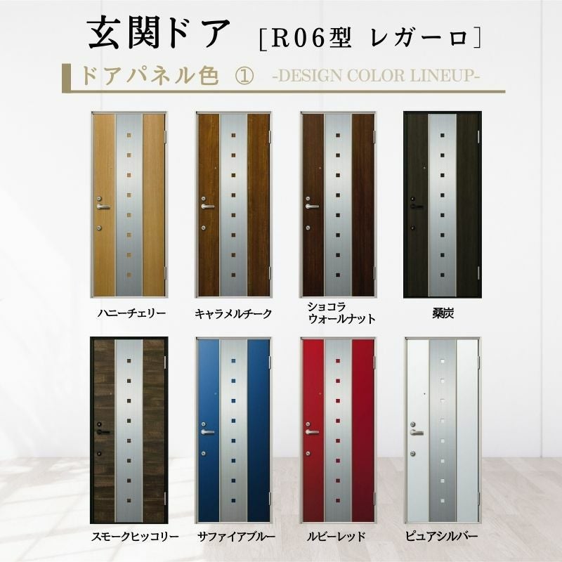 アパート用玄関ドア レガーロ R06型 W785×H1920/2000mm 電気錠 断熱仕様D2/D3/D4 非防火仕様 ランマ無 YKK YKKap 集合住宅用ドア おしゃれ 防犯 リフォーム 9枚目