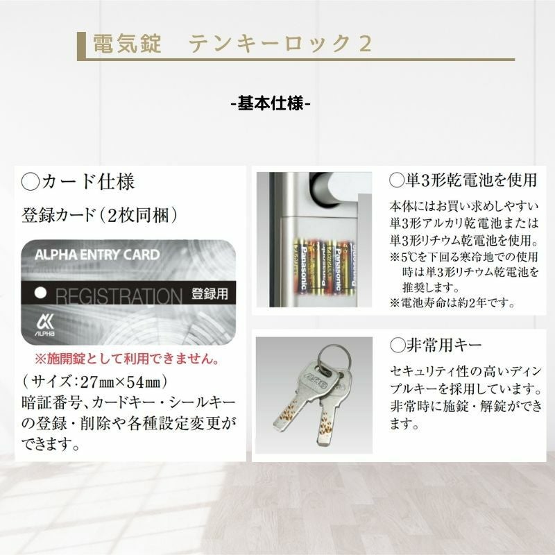 アパート用玄関ドア レガーロ R11型 W785×H1920/2000mm 電気錠 断熱仕様D2/D3/D4 非防火仕様 ランマ無 YKK YKKap 集合住宅用ドア おしゃれ 防犯 リフォーム 7枚目