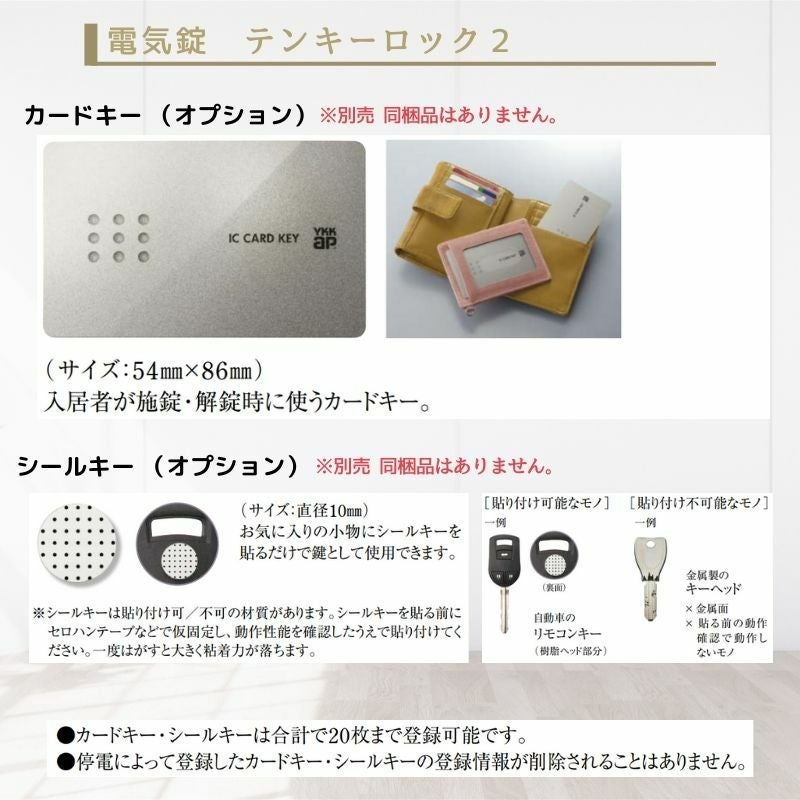 アパート用玄関ドア レガーロ R13型 W785×H1920/2000mm 電気錠 断熱仕様D2/D3/D4 非防火仕様 ランマ無 YKK YKKap 集合住宅用ドア おしゃれ 防犯 リフォーム 8枚目