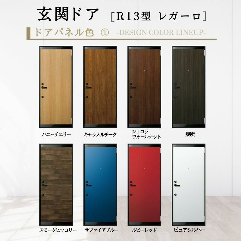 アパート用玄関ドア レガーロ R13型 W785×H1920/2000mm 電気錠 断熱仕様D2/D3/D4 非防火仕様 ランマ無 YKK YKKap 集合住宅用ドア おしゃれ 防犯 リフォーム 9枚目
