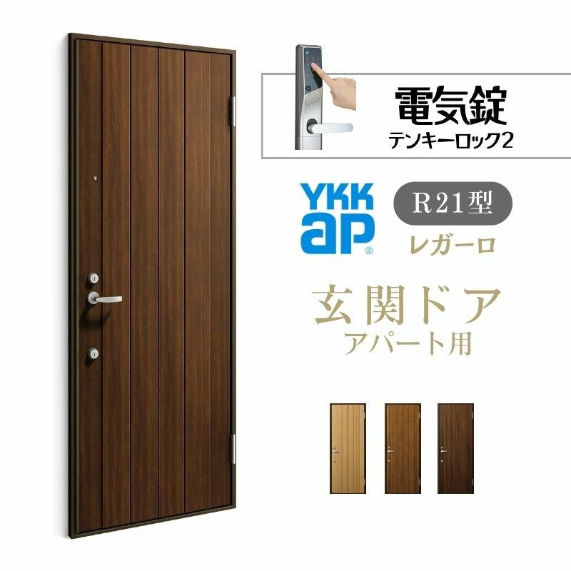 玄関ドア　定価50万以上 50万円以上の玄関ドア21件 | おすすめ順 画像