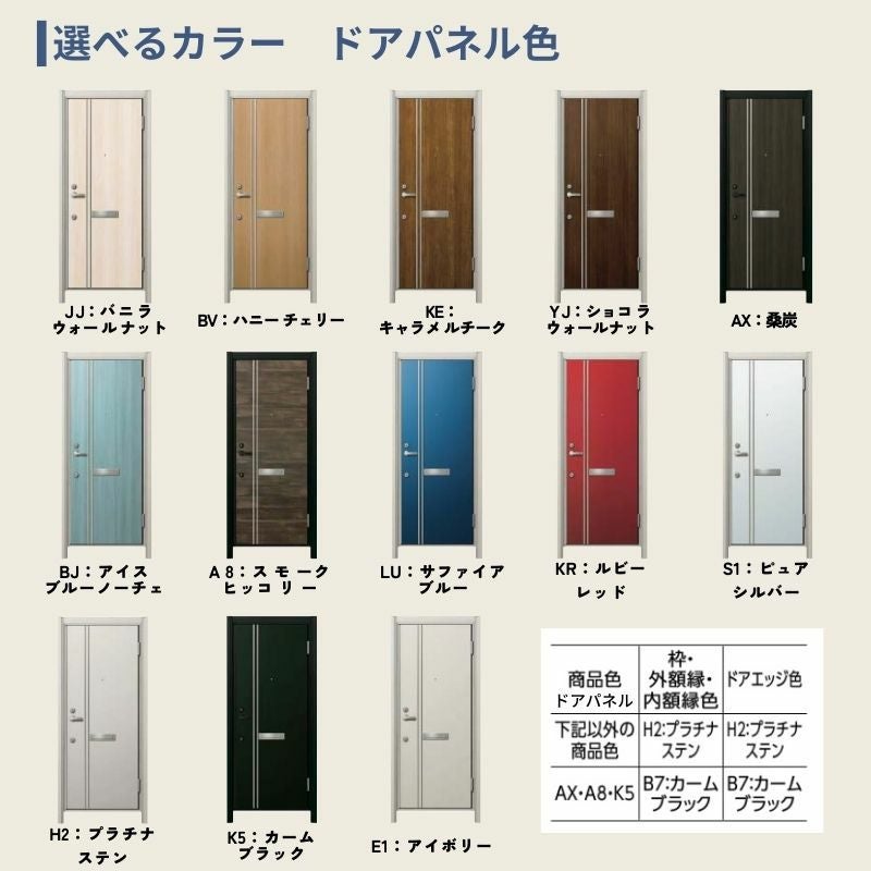 ドアリモ アパートドア R04型 特寸W666～785×H1745～2000mm 手動錠