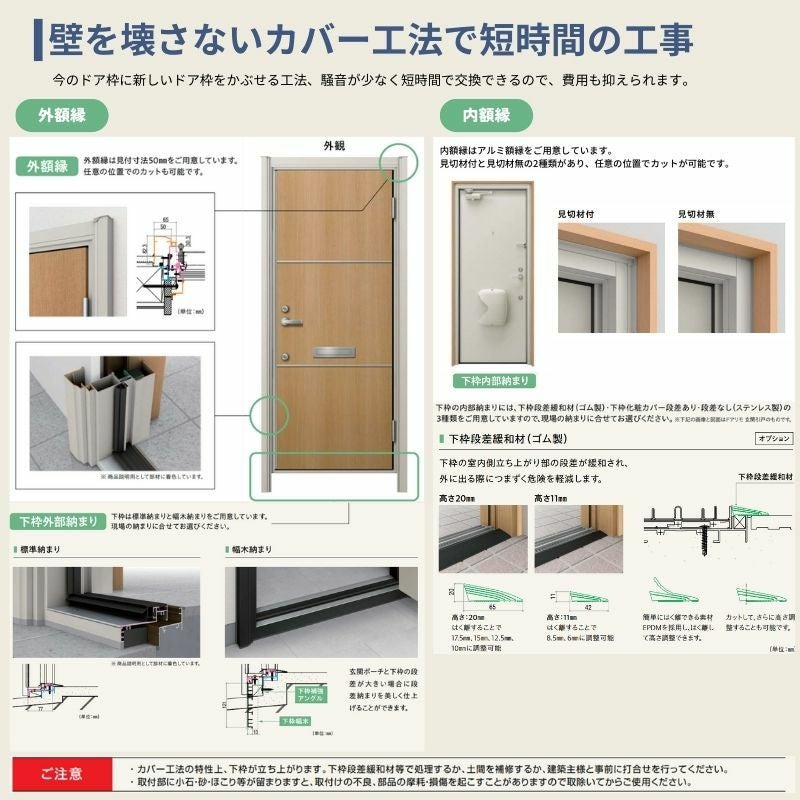 ドアリモ アパートドア R04型 特寸W666～785×H1745～2000mm 手動錠