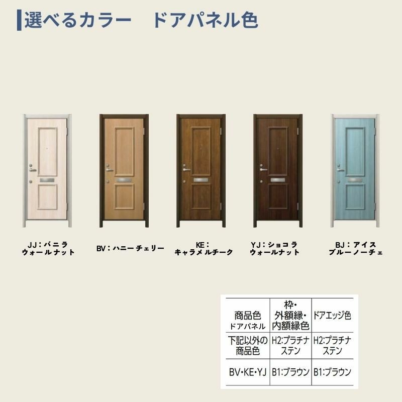 ドアリモ アパートドア R08型 特寸W666～785×H1745～2000mm 手動錠