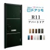 ドアリモ アパートドア R11型 特寸W666～785×H1745～2000mm 手動錠 断熱仕様D2/D4 ランマ無 YKK YKKap 集合住宅用ドア おしゃれ 防犯 リフォーム