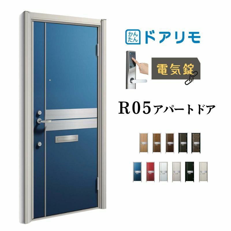 格安！YKK ap 玄関ドア　未使用　枠付き YKK ap製の玄関ドアが激安価格｜通販ならリフォームおたすけDIY